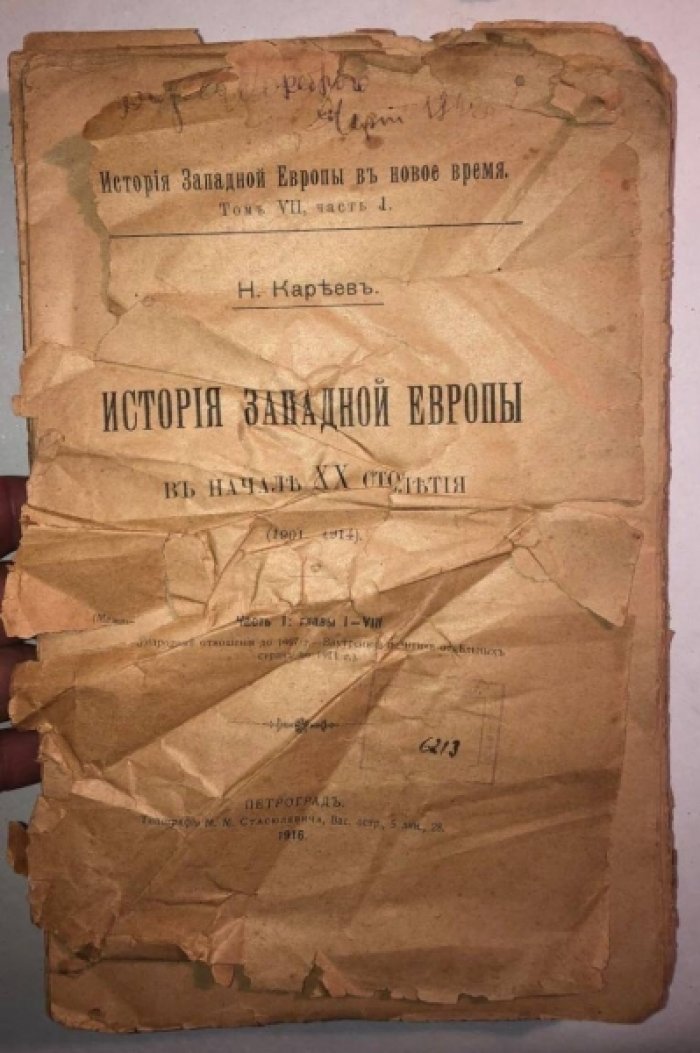 Кареев Н. История Западной Европы в новое время в 7 томах.Тома 1, 3, 5, 7(1), 7(2).