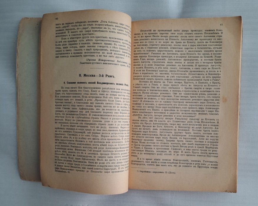 Коваленский М. Н. Московская политическая литература XVI века.