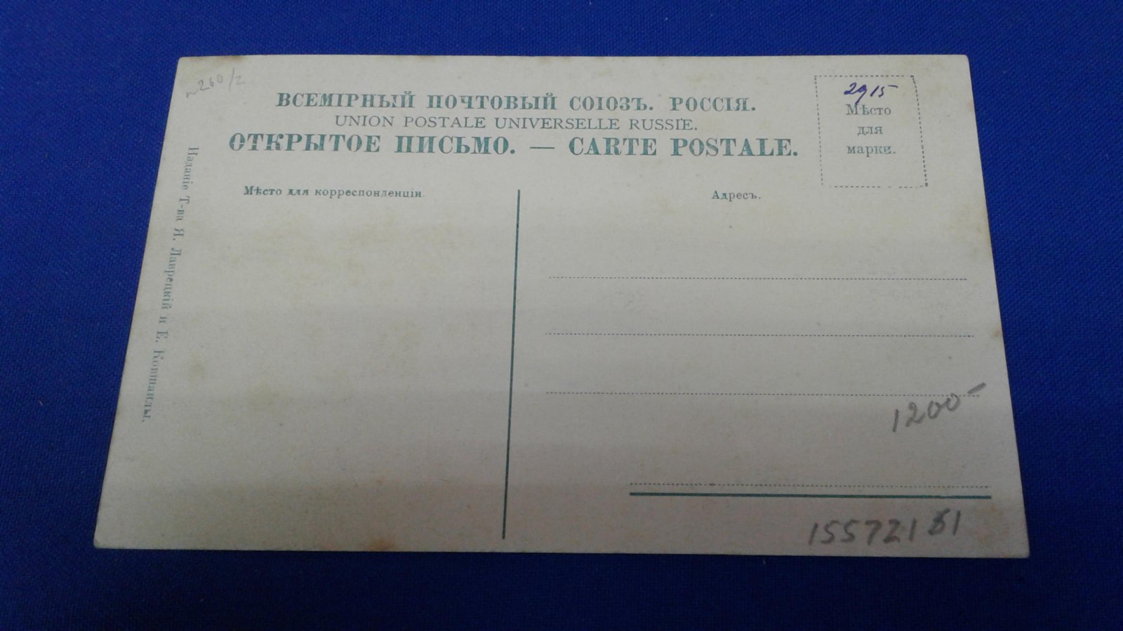 Феодосия. Городские Купальни и Общий вид Феодосии