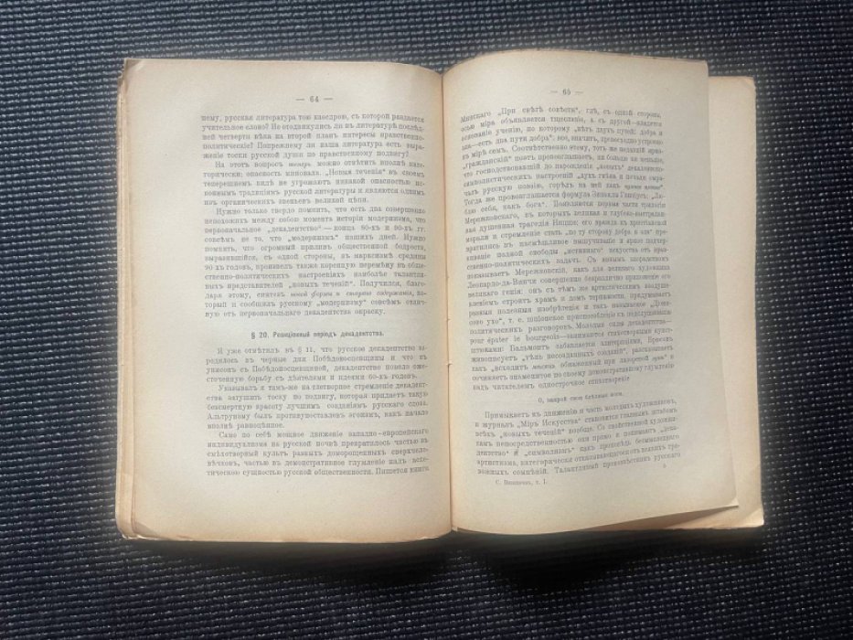 Венгеров С.А. Собрание сочинений. Том I. Героический характер русской литературы.