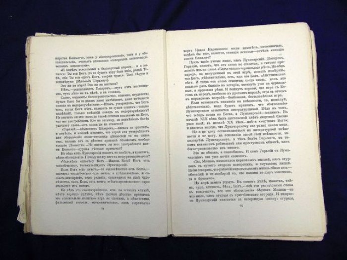 Мережковский Д. С. Полное собрание сочинений. В 24-х тт. Том 15. Больная Россия. - Гоголь.