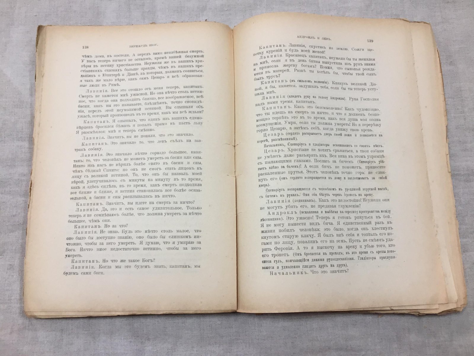 Заветы. № 2 1914 г. Ежемесячный журнал.