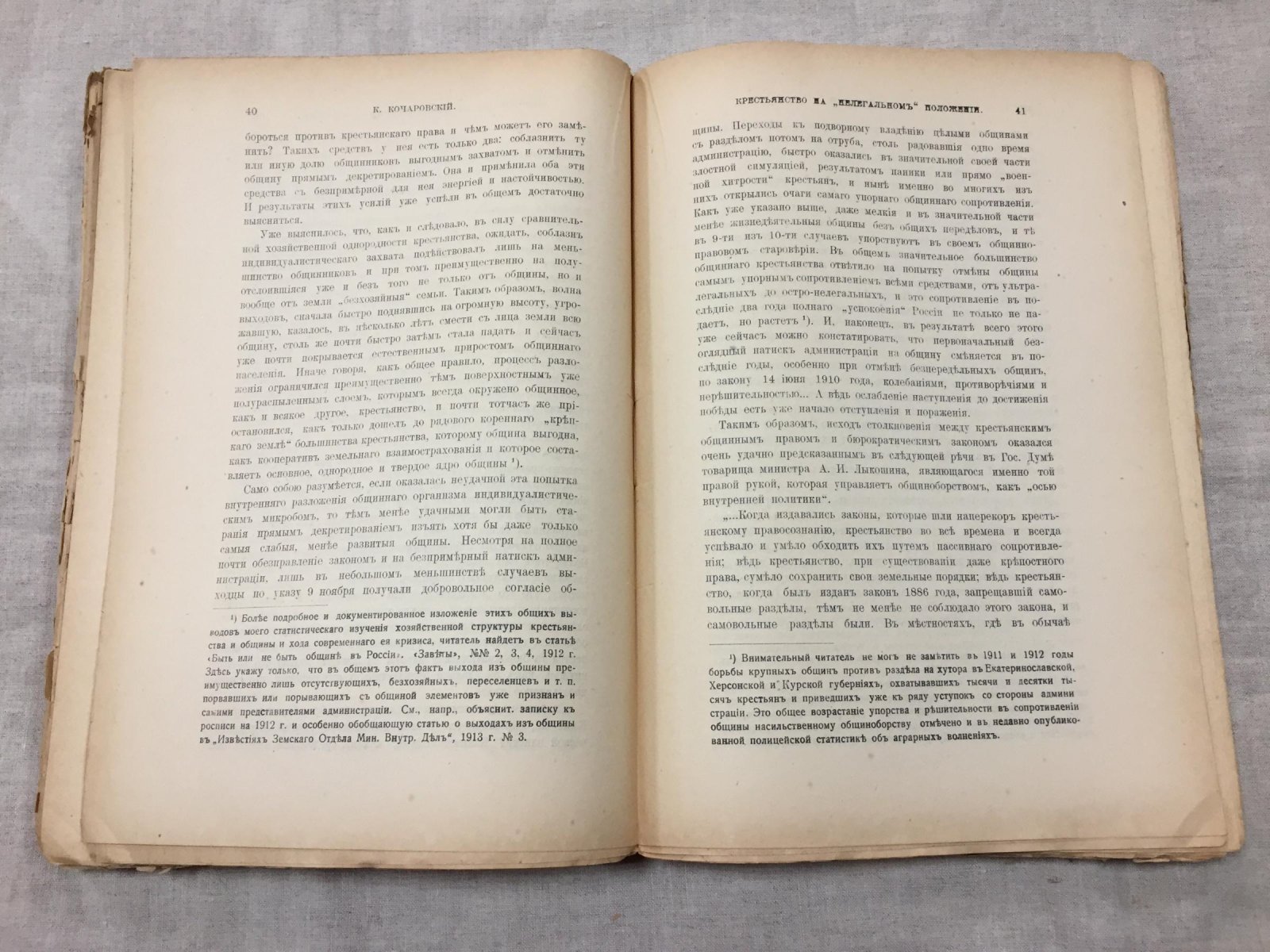 Заветы. № 2 1914 г. Ежемесячный журнал.