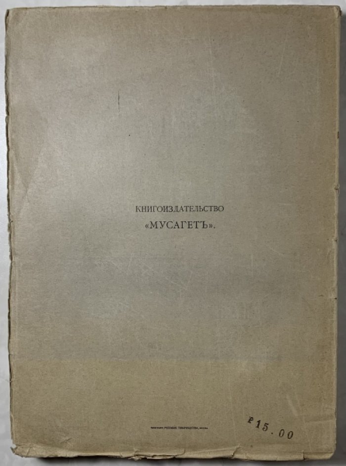 Логос. Международный ежегодник по философии культуры. Книга первая.