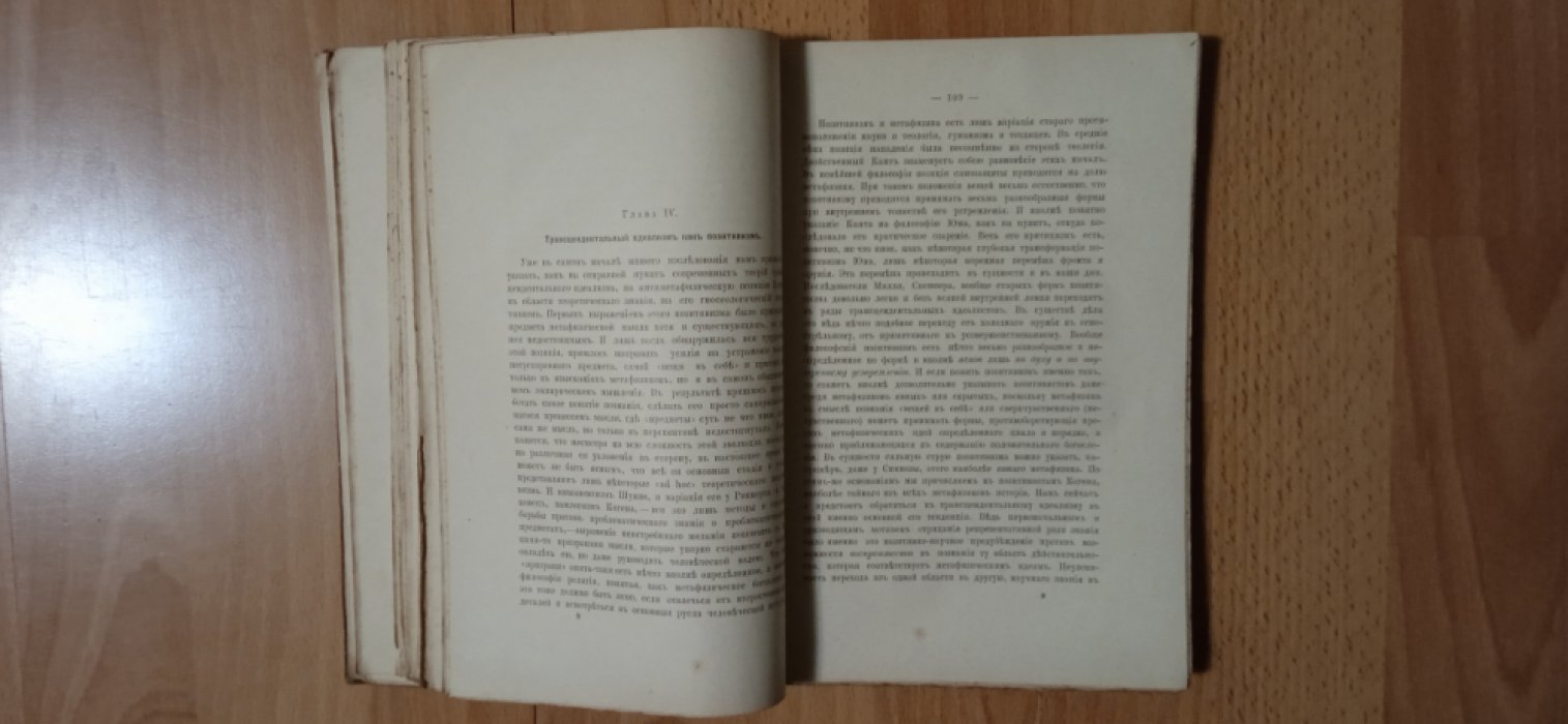 Алексеев (Аскольдов) С.А. Мысль и действительность.