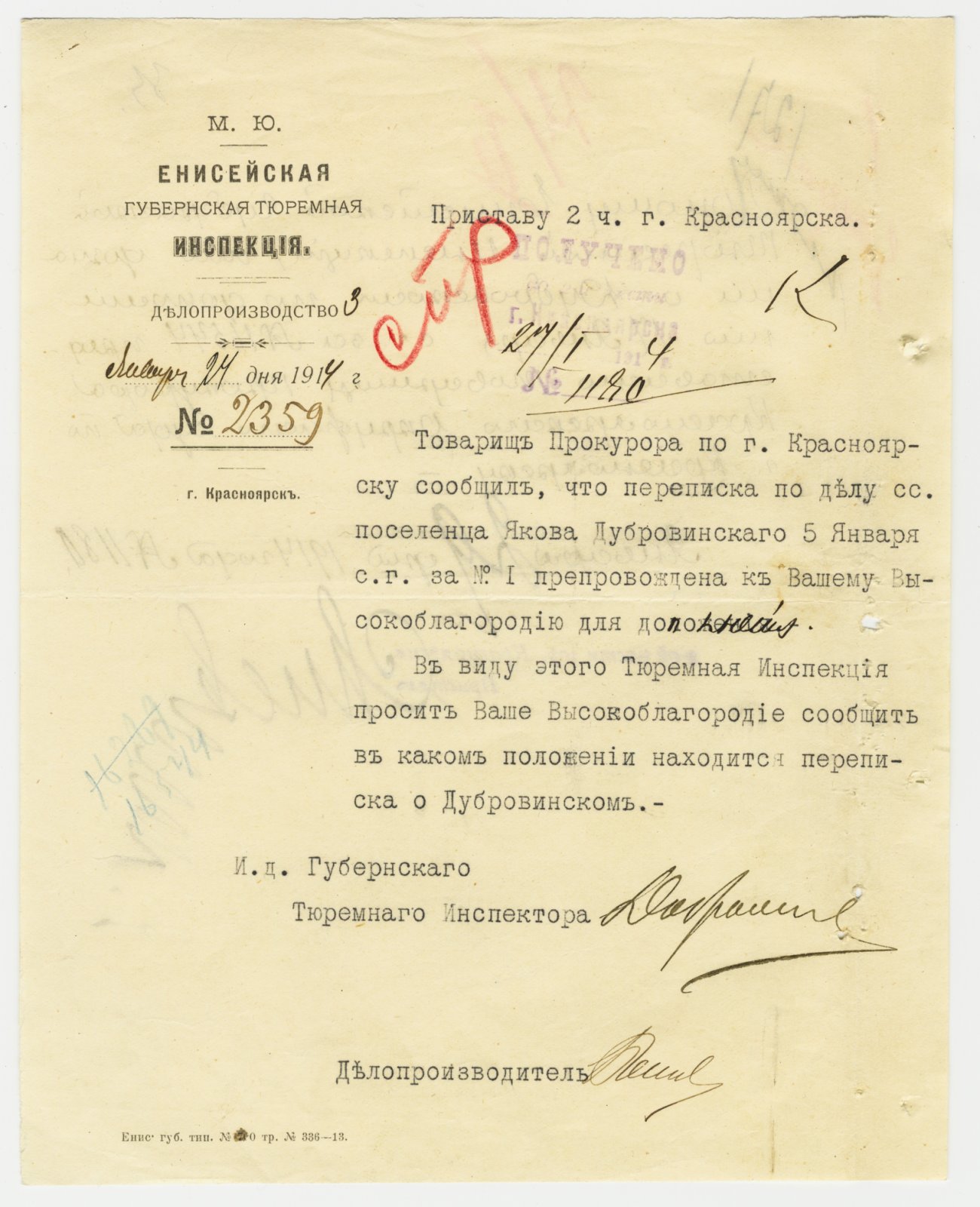 Машинописное письмо на бланке тюремной инспекции Енисейской губернии.