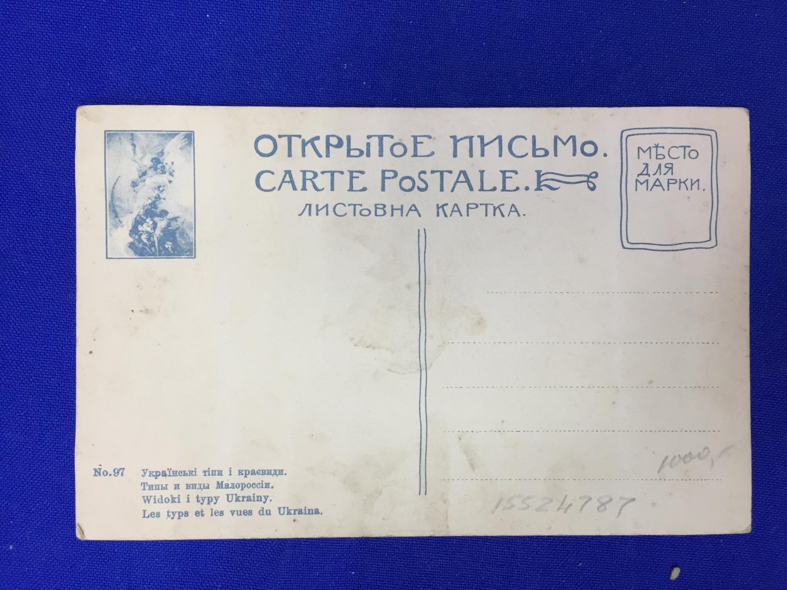 Типы Малороссии. Дiвчина в квiтках (Девушка в цветах)