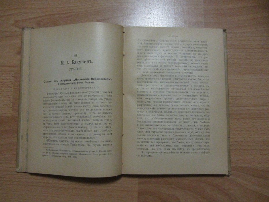 Нелидов Федор Федорович. Западники 40-х годов.