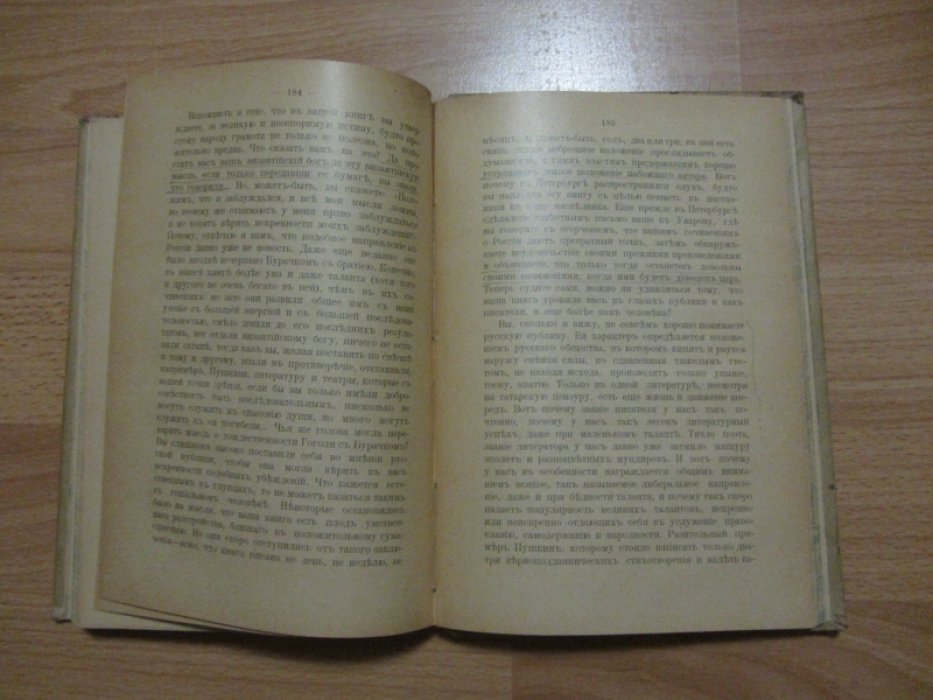 Нелидов Федор Федорович. Западники 40-х годов.