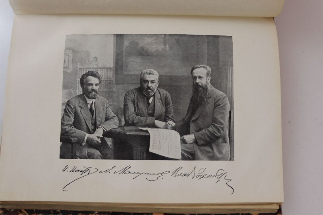 Русские ведомости. 1863-1913. Сборник статей.