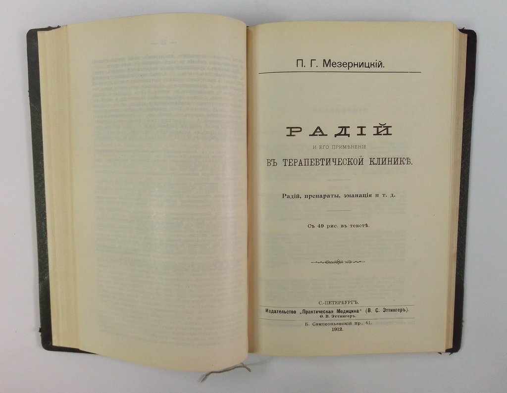 Эфрон Н.С. Об изменениях в сифилидах.