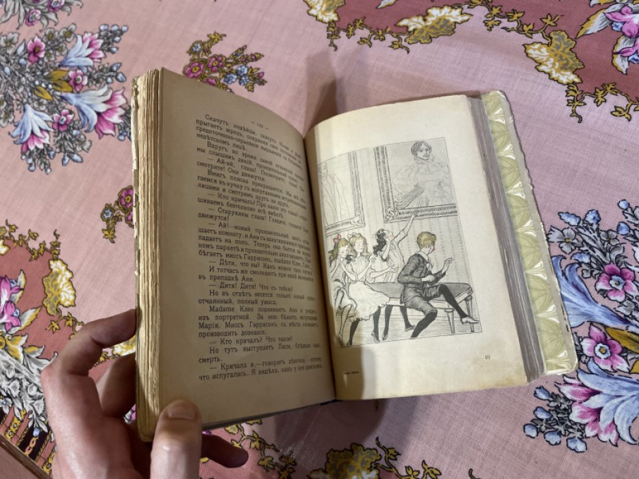 Чарская Л. Люсина жизнь. Повесть для юношества в трех частях.