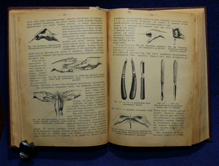 Лечебник домашних животных.