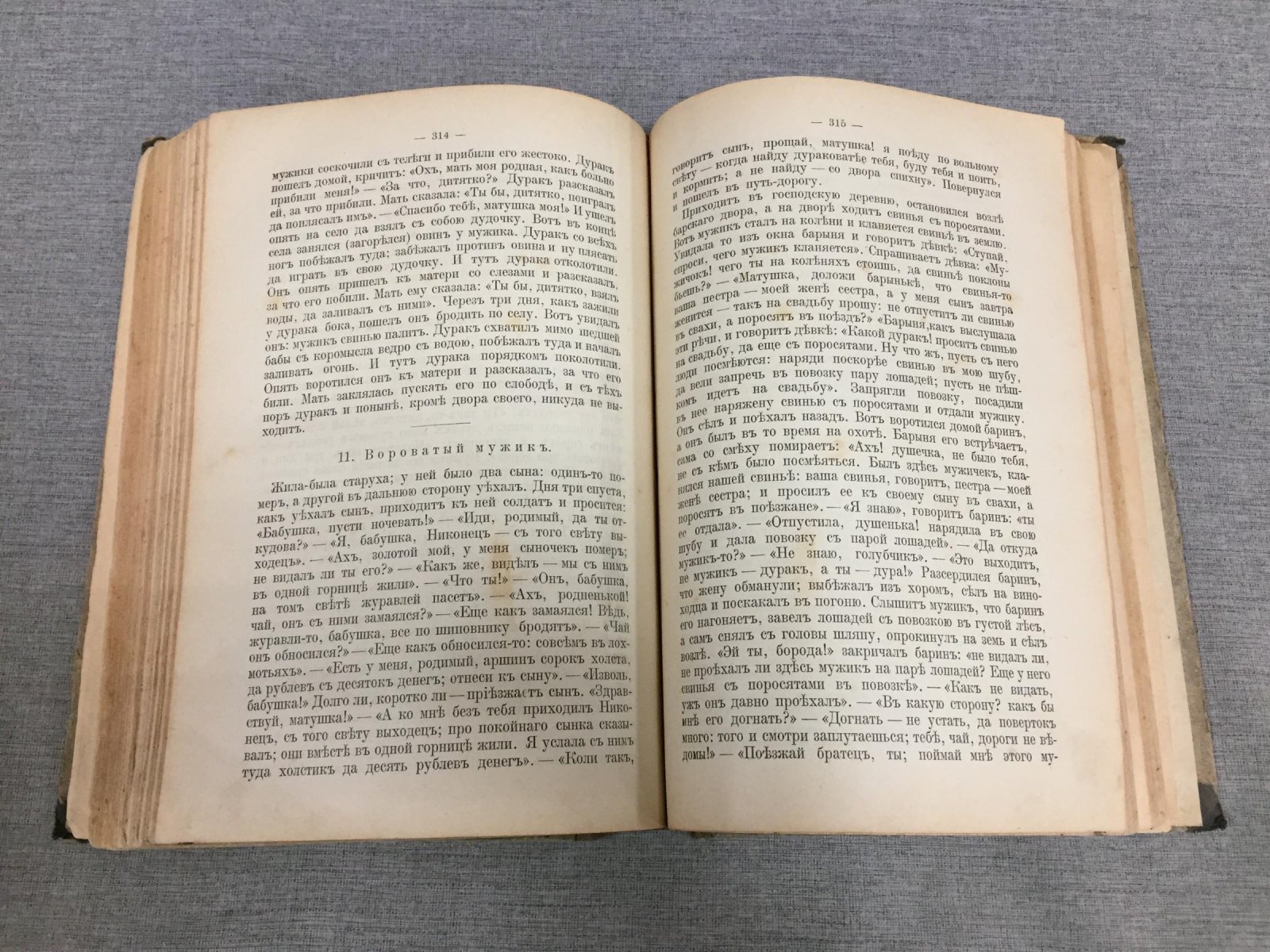 Алферов А., Грузинский А. Допетровская литература и народная поэзия.