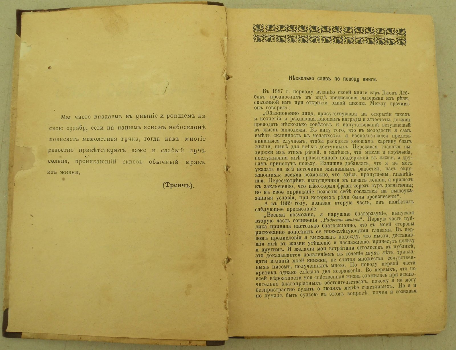 Леббок Джон. Как надо жить разумно и с пользой для себя.