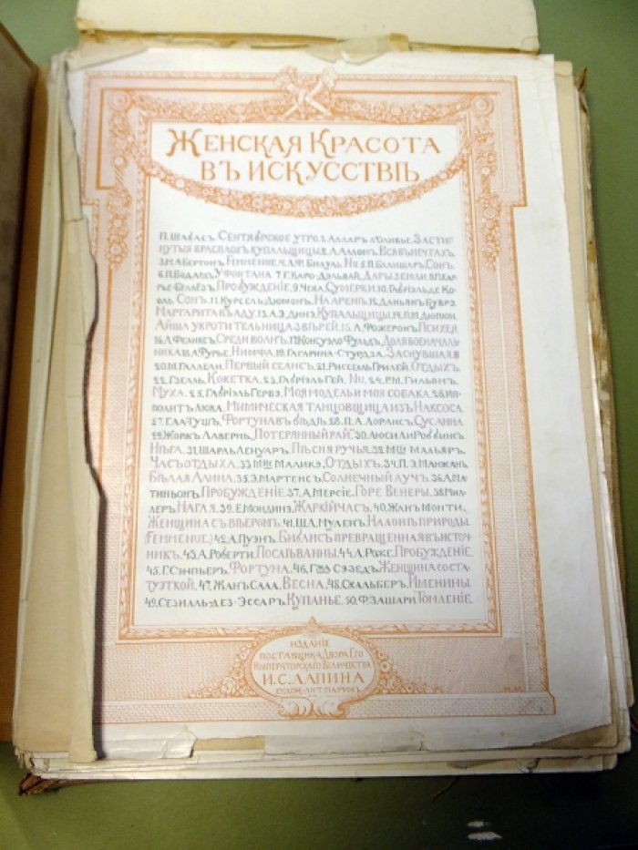 Дайо А., Бойэ дАжен. Женская красота в искусстве.