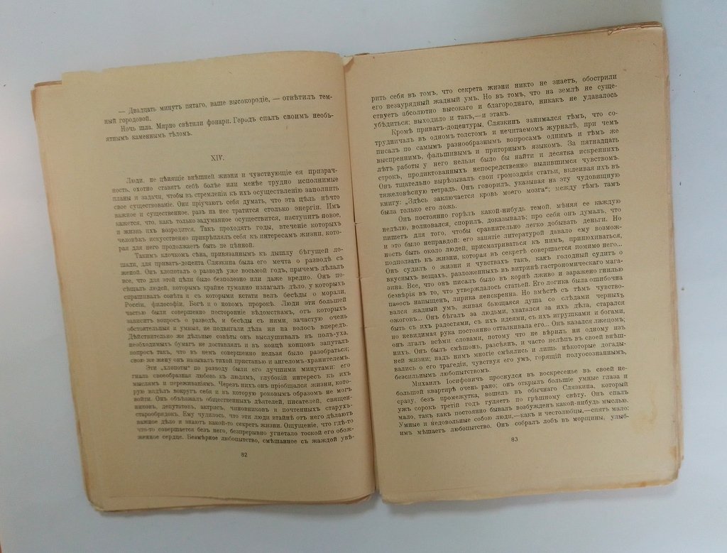 Альманахи издательства Шиповник.
