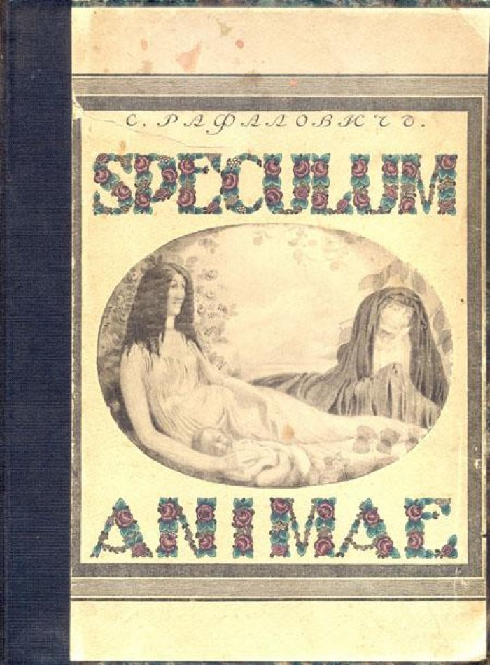Рафалович, С. Speculum Animae.