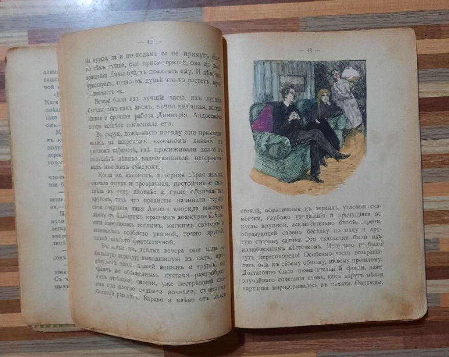Новицкая Вера. Наташа Славина.