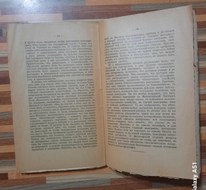 Берлейн Генри. Мексика ( страна смуты).