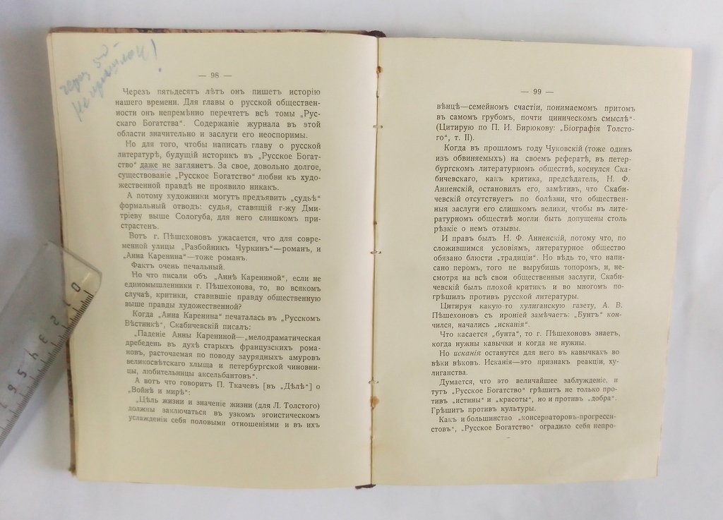 Философов, Д.В Старое и новое.