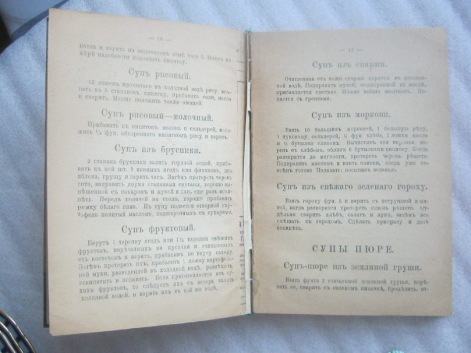 Вегетарианский стол . 444 рецепта новейших вегетарианских блюд.