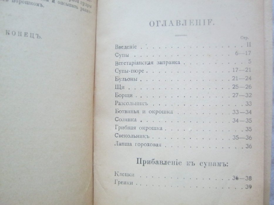 Вегетарианский стол . 444 рецепта новейших вегетарианских блюд.