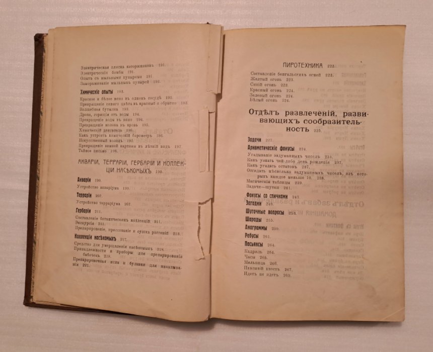 Детский альманах.