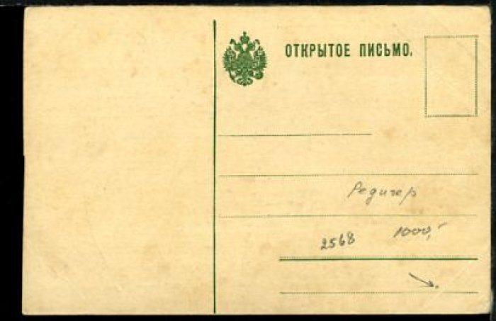 Редигер. Домой.