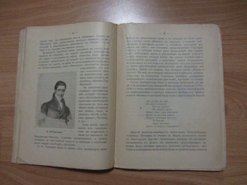 Ветринский Ч. (Чешихин В.Е.) Освобождение крестьян и русские писатели.