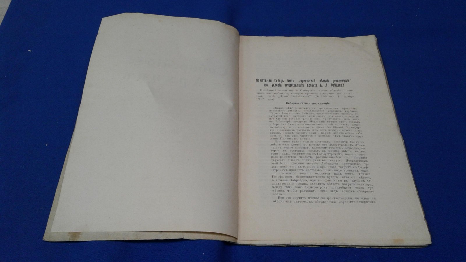 Сибирский архив. 1913, № 5, май.