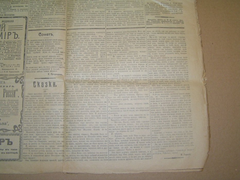 [ Ленин В.И., Горький М.] Звезда № 11 7 мая 1911 г.