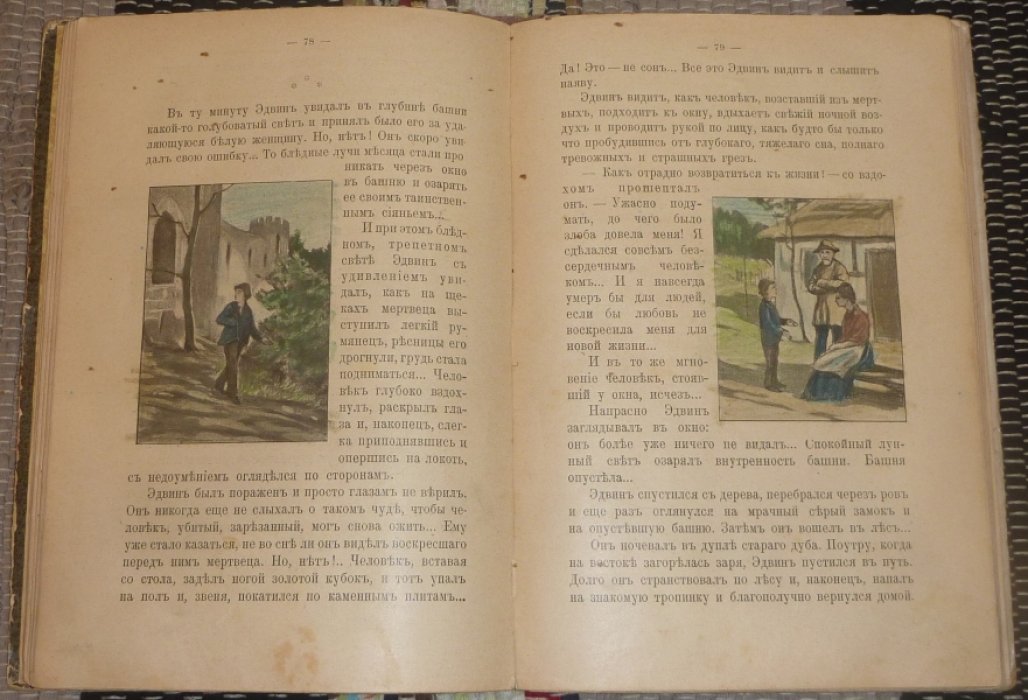 Засодимский П.В. Сказки / Изд. 2-е - М.: Изд. Т-ва И.Д. Сытина, 1914. 169, [2] с. Сказки.