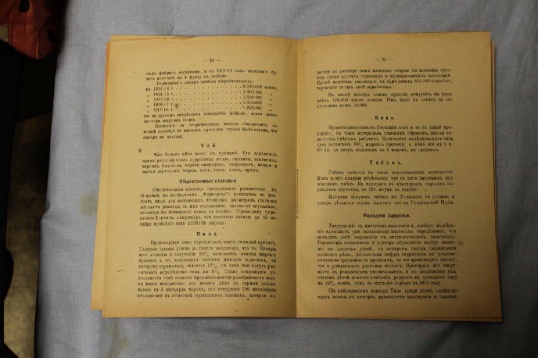 Главное управление генерального штаба. Сборник. 1913. Сентябрь. выпуск LII