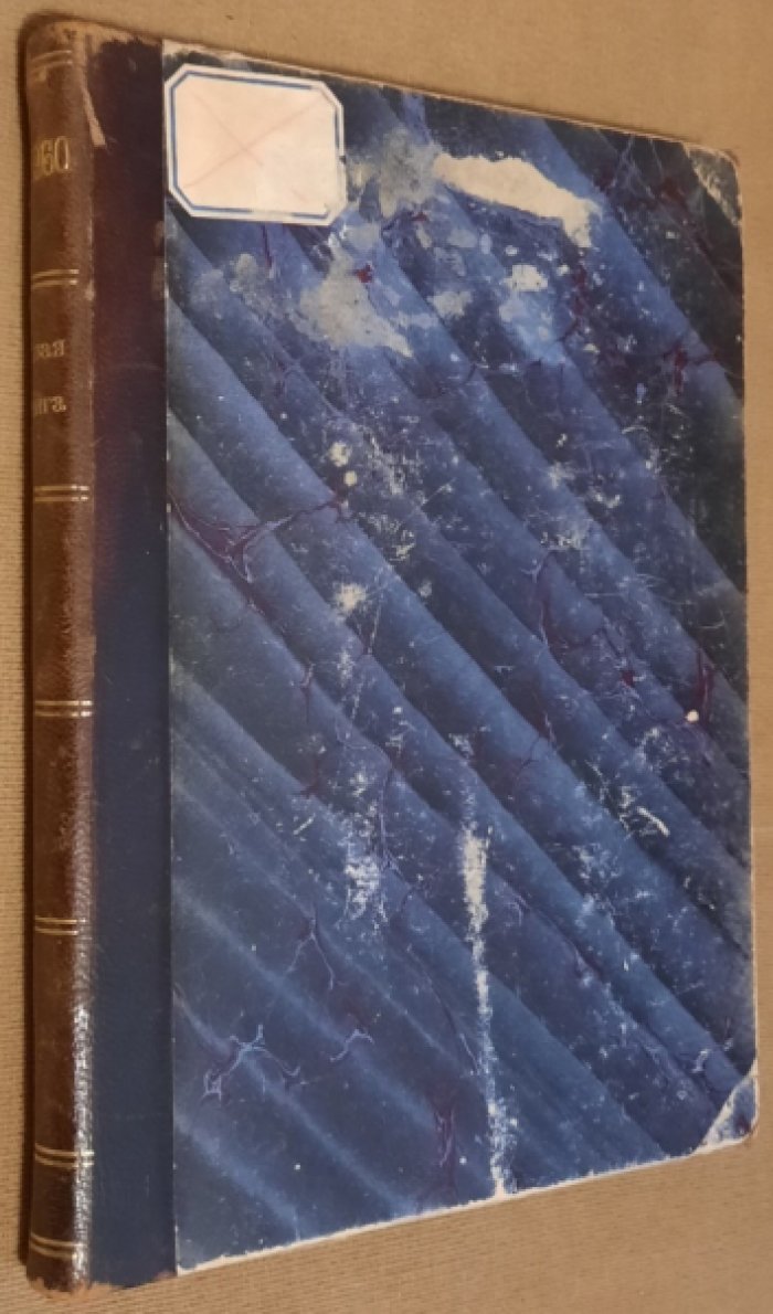 Белая книга. Европейский кризис.