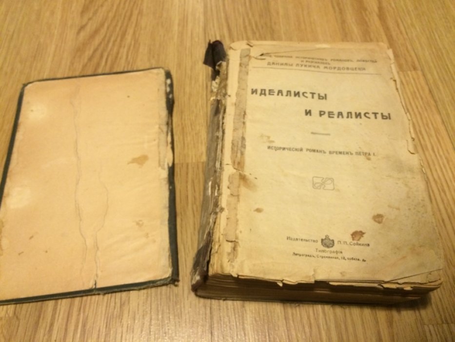 Мордовцев Д.Л. Полное собрание исторических романов, повестей и рассказов: Идеалисты и реалисты. Прометеево потомство. На Арарат. Замурованная царица