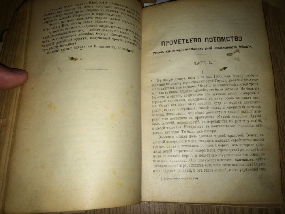 Мордовцев Д.Л. Полное собрание исторических романов, повестей и рассказов: Идеалисты и реалисты. Прометеево потомство. На Арарат. Замурованная царица