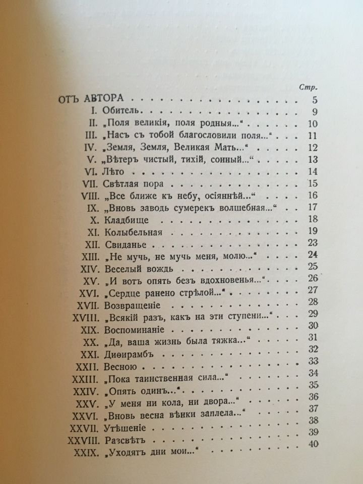 Диесперов А. Стихотворения.