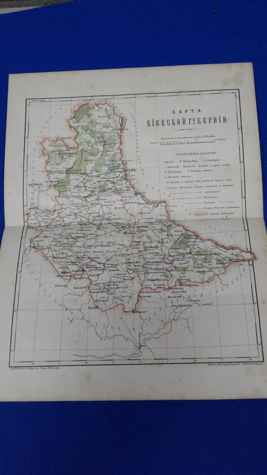 Карта Киевской губернии.