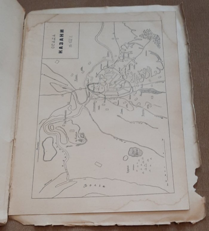 Курбский А.М. История о Великом князе московском.