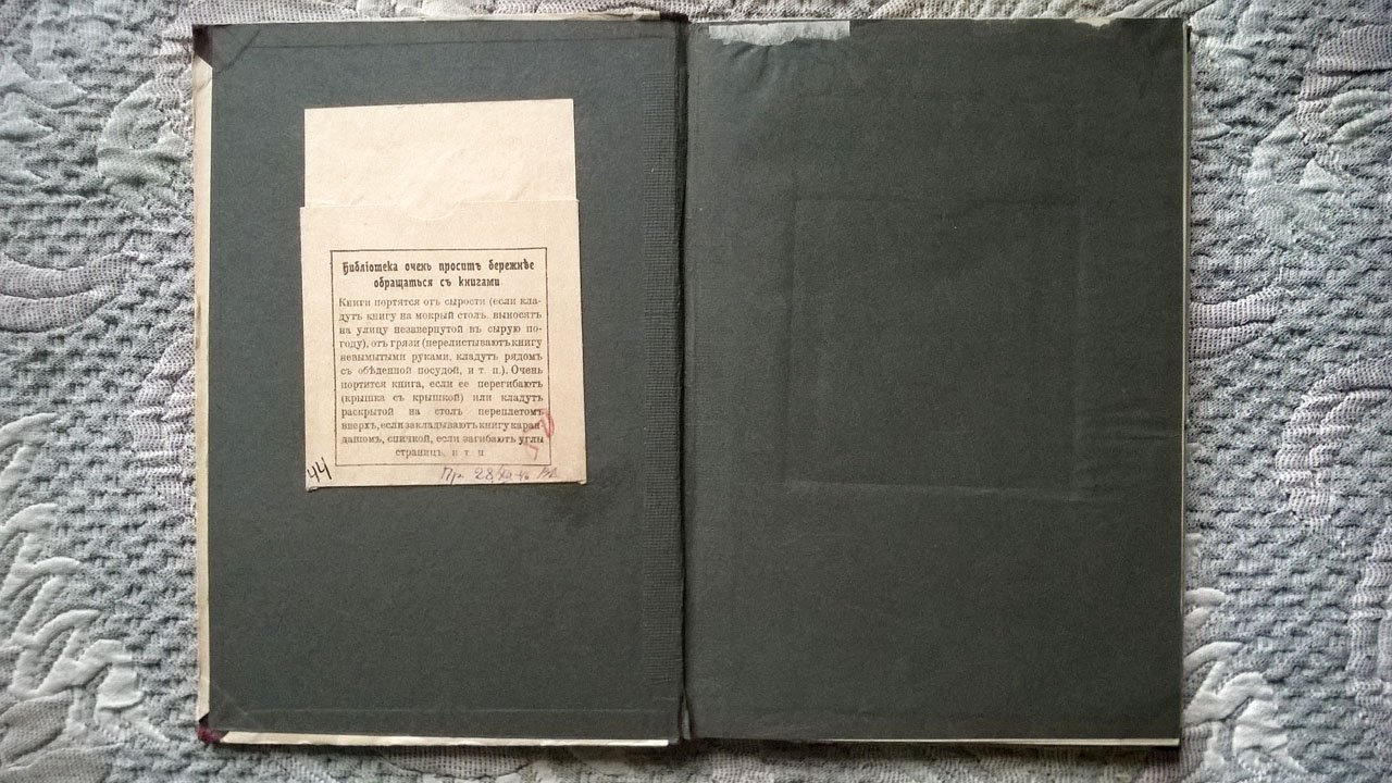 Покровский С. Среди природы: Зимние, весенние, летние и осенние наблюдения природы.