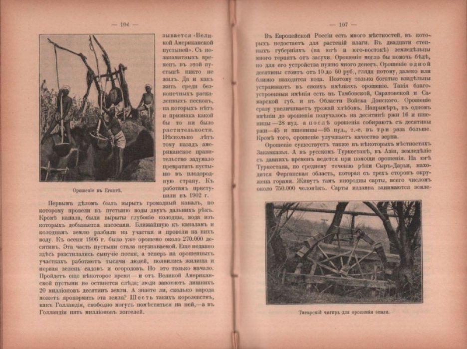 Звягинцев Е.,  Бернашевский А. Века и труд людей.