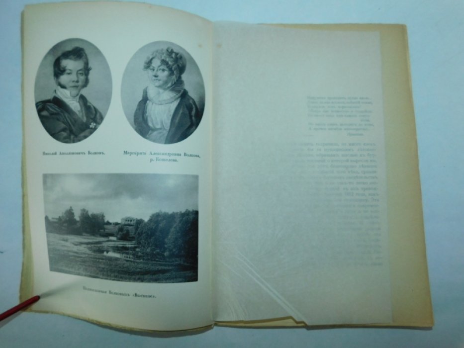 Отголоски 1812—1813 годов в письмах к Маргарите Александровне Волковой.