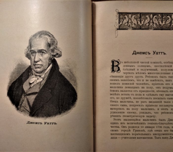 Н.А.Соловьев -Несмелов Гении-изобретатели и люди труда.