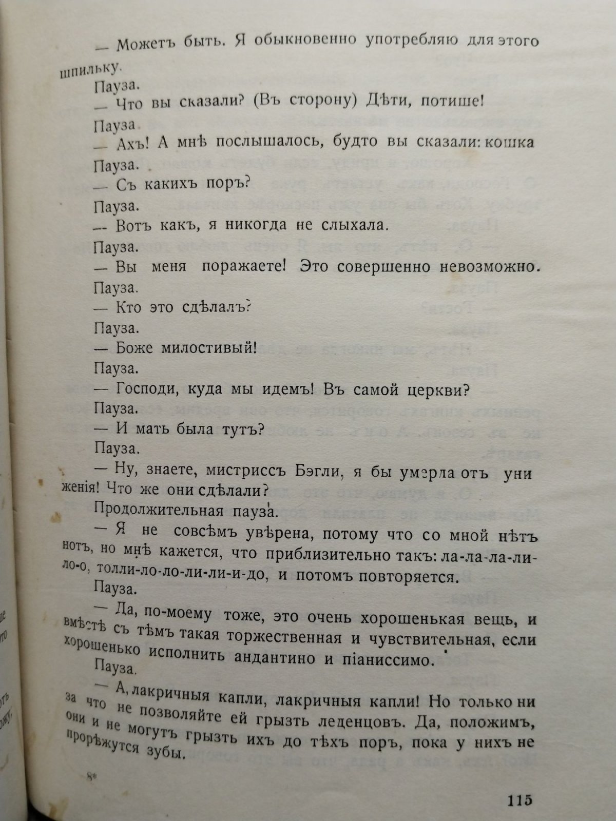 Твэн (Твен) Марк. Избранные рассказы. В трех книгах. Книги вторая и третья.