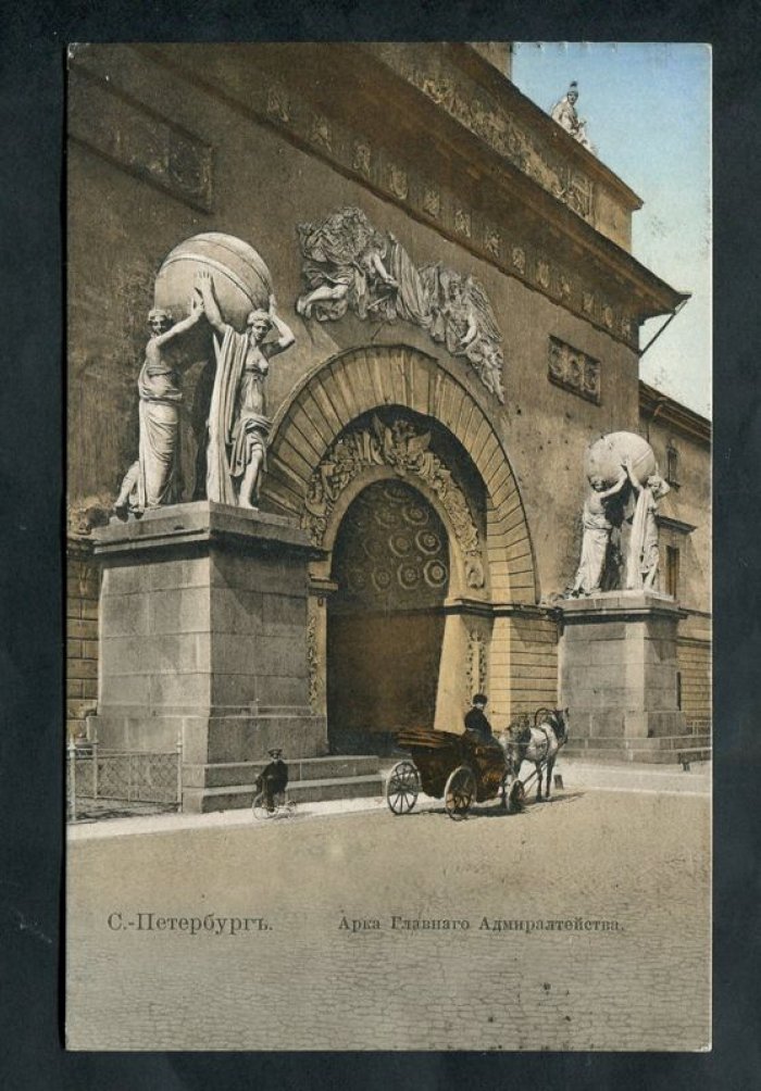 С.Петербург. Арка Главного Адмиралтейства.