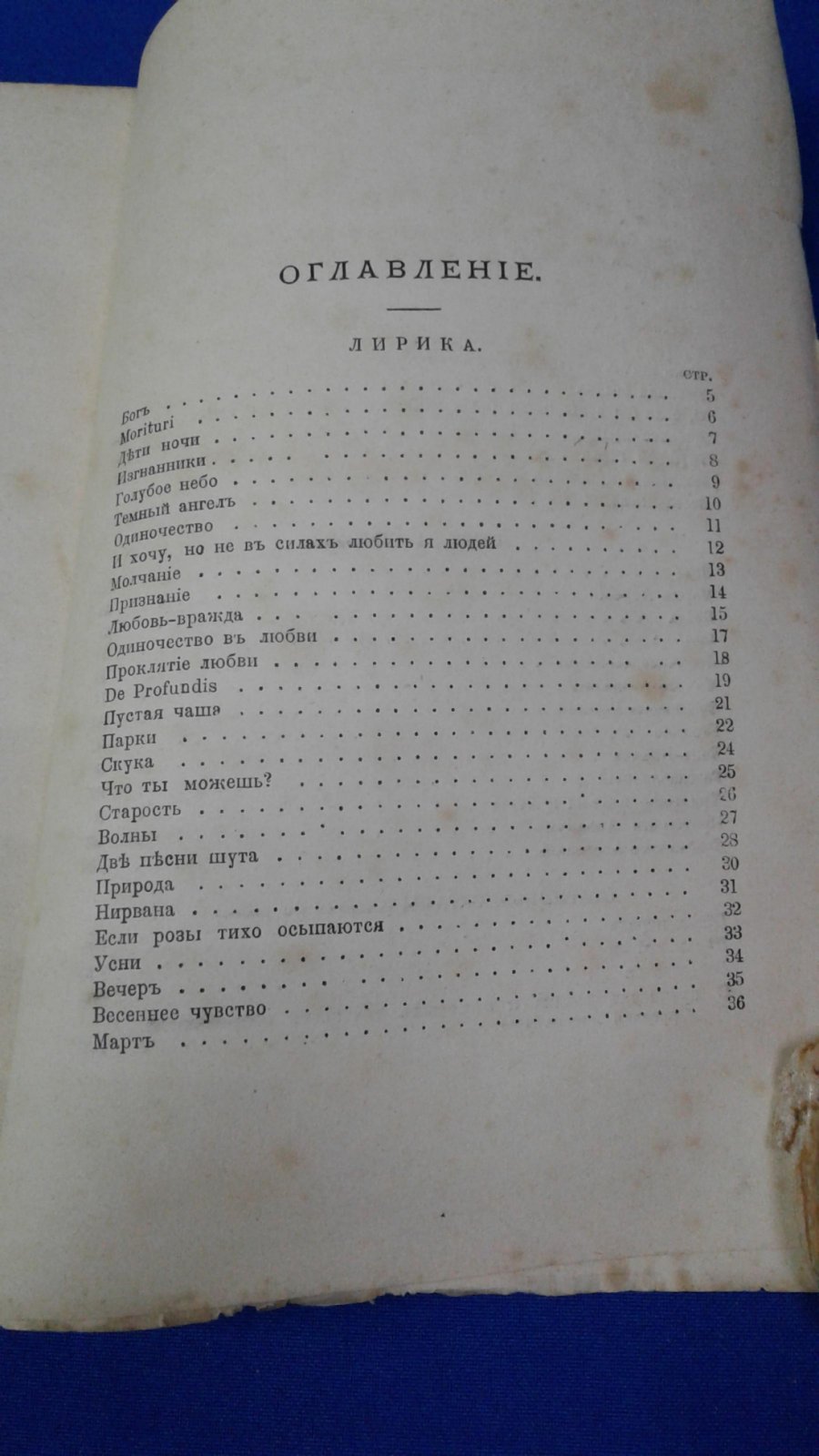 Мережковский Д.С. Полное собрание сочинений.