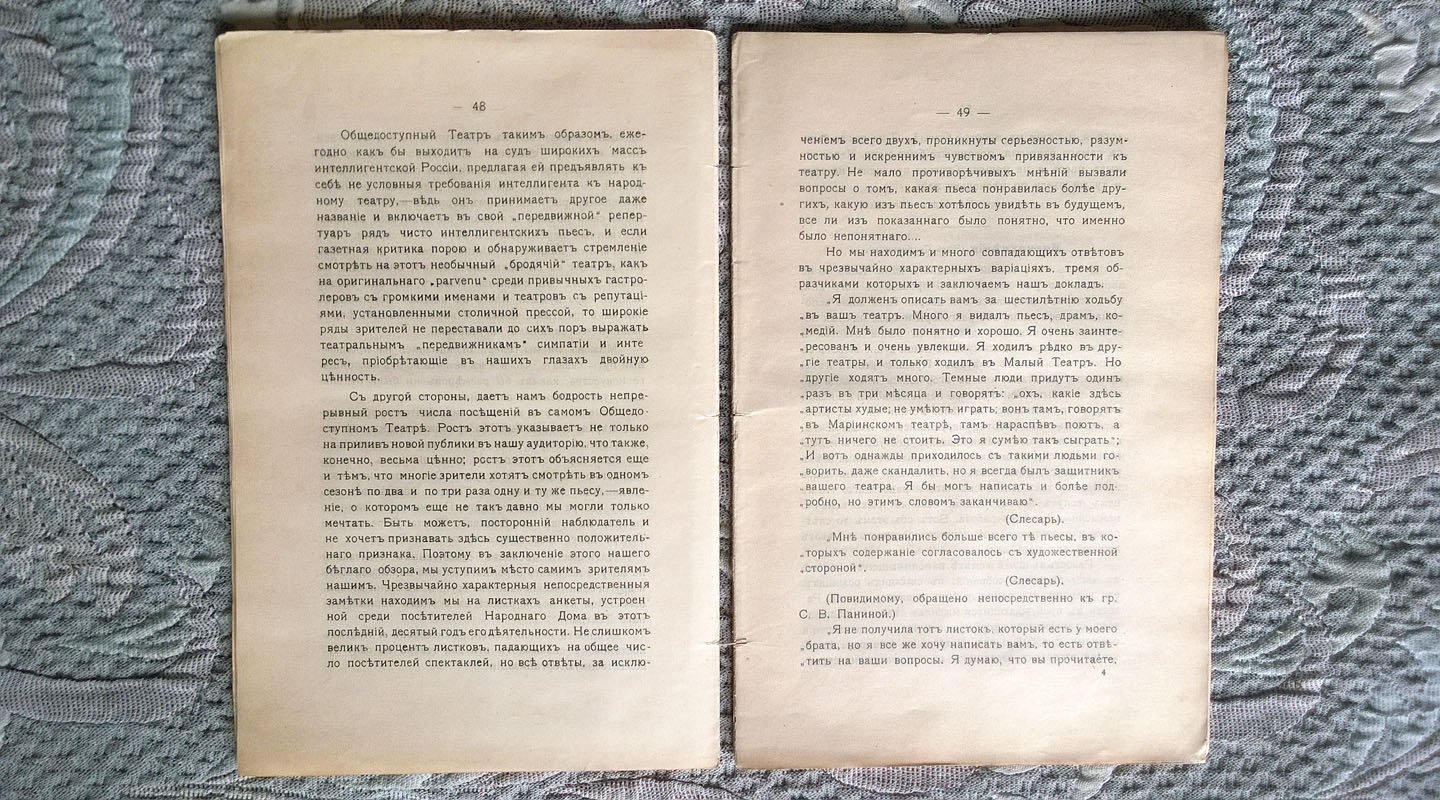 Отчет Лиговского народного дома: За первое десятилетие. 1903-1913 г.г.