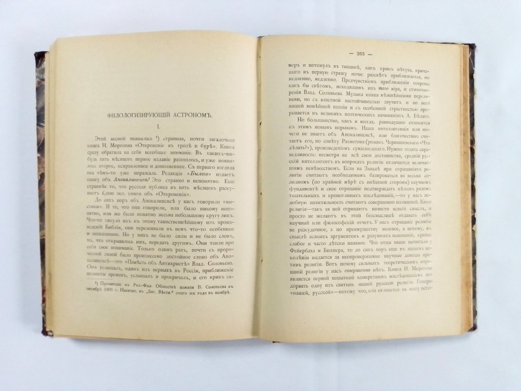 Эрн Владимир. Борьба за логос. Опыты философские и критические.