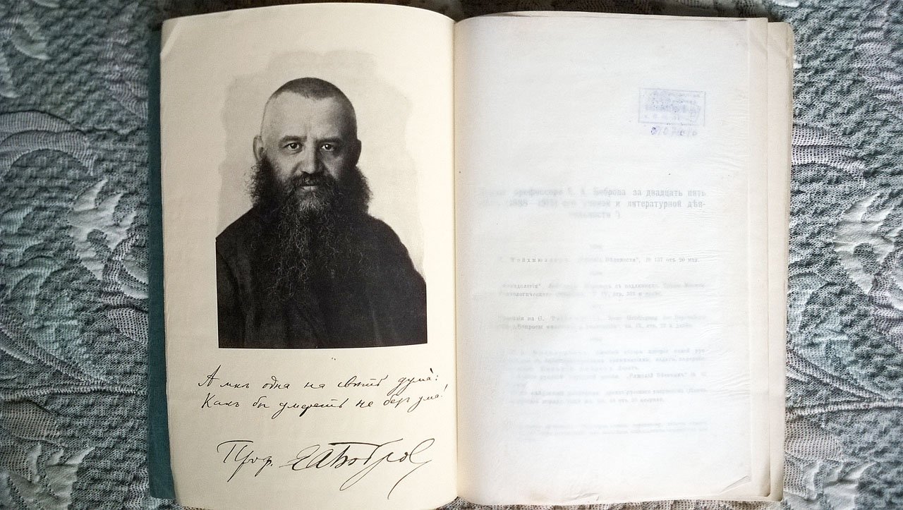 XARITEE. Профессору Евгению Александровичу Боброву признательные ученики в честь четвертьвековой (1888-1913) его работы на поприще науки и литературы.